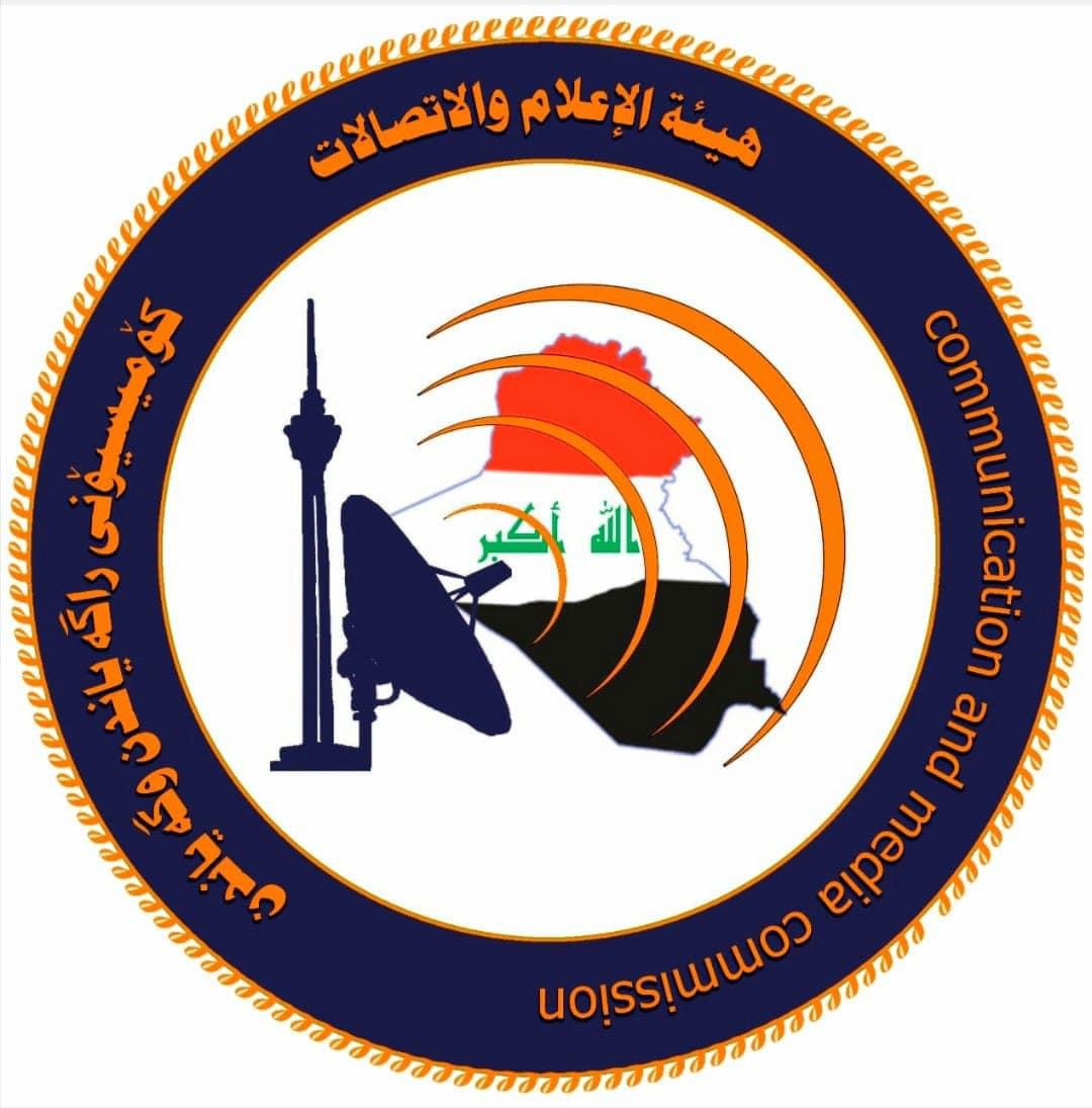 هيئة الإعلام والاتصالات تدين حملة التضليل الإعلامي من مواقع تتبع أجندات فاسدة