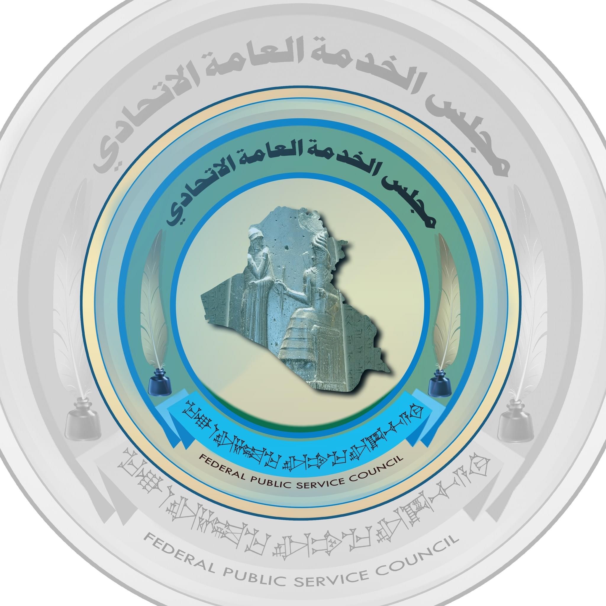 مجلس الخدمة يصادق على وجبة جديدة من التعيينات