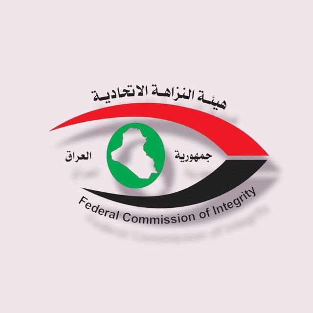 النزاهـة تضبط معقباً في مديرية التسجيل العقاري