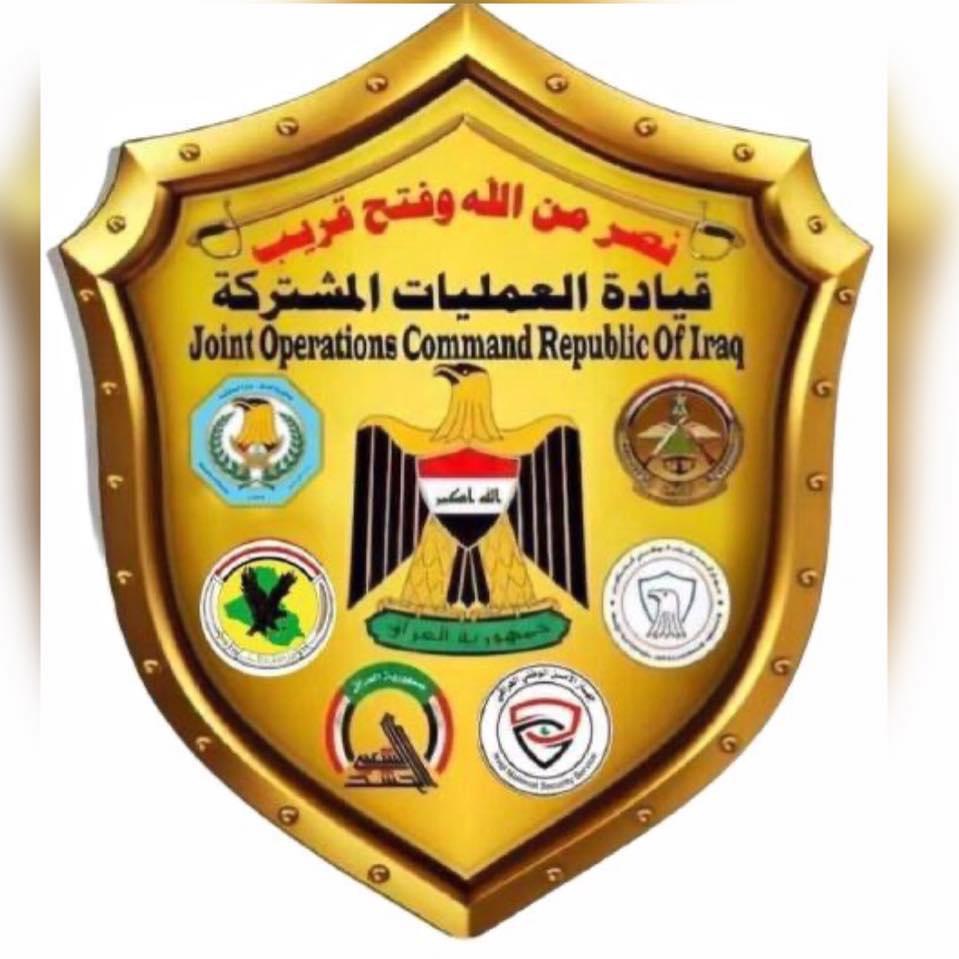 العمليات المشتركة: قتل (4) من الإرهابيين من بينهم ما يسمى آمر قاطع صلاح الدين