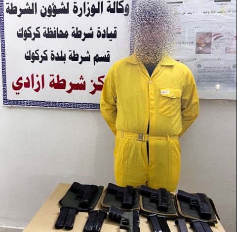 شرطة كركوك تلقي القبض على متهم بتجارة الأسلحة