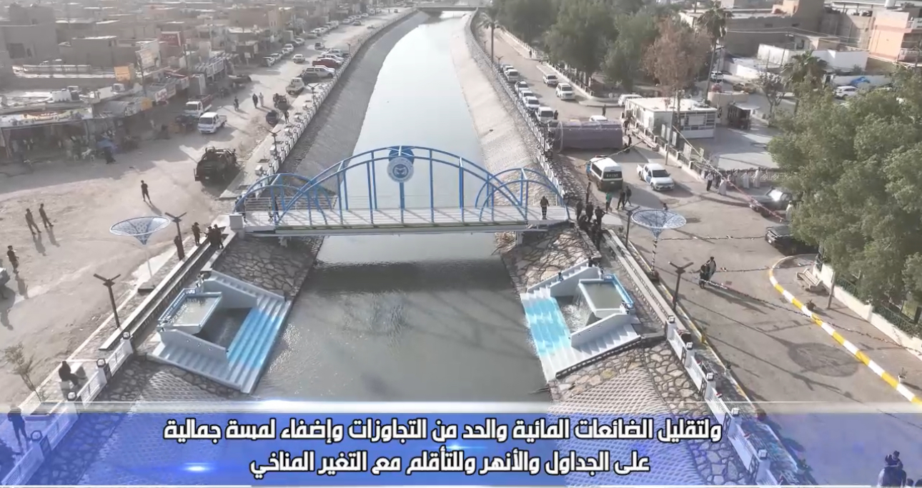 تقنية اللحاف الخرساني .. وزارة الموارد المائية