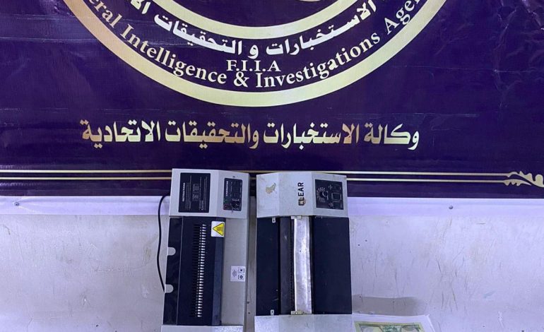 القبض على عصابة لها ارتباطات خارجية لتزييف العملة شرقي العاصمة بغداد