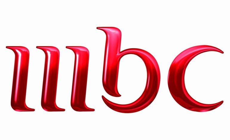 عاجل : الغاء رخصة قناة mbc الفضائية وايقافها عن العمل في العراق