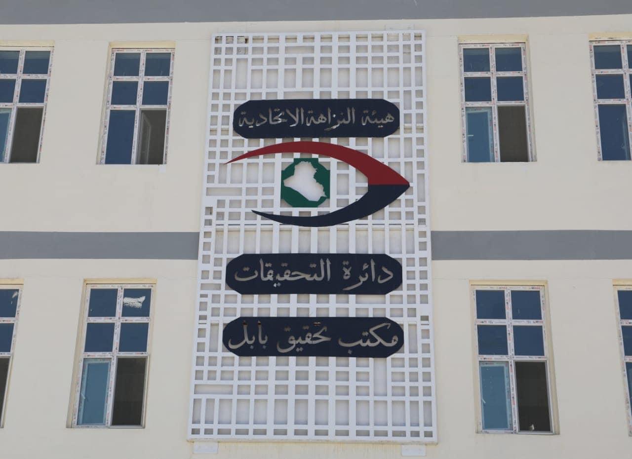 النزاهة تضبط مفوضاً بمكتب مكافحة مخدرات المحاويل بتهمة الرشوة