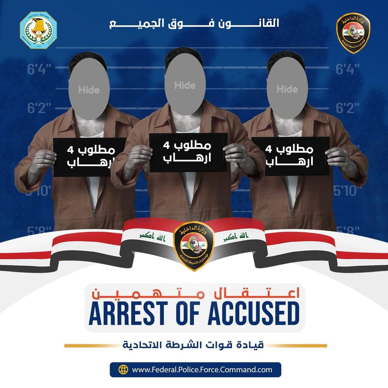 الشرطة الاتحادية تلقي القبض على (3) متهمين مطلوبين للقضاء وفق أحكام المادة 4 إرهاب