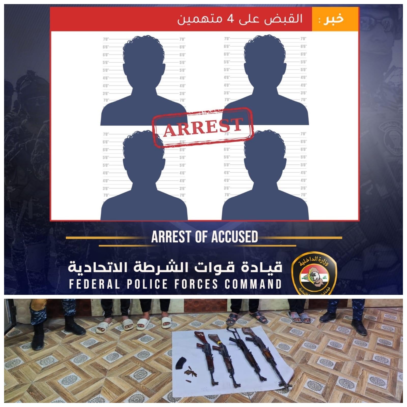 الشرطة الاتحادية تلقي القبض على أطراف مشاجرة مسلحة بجانب الكرخ من بغداد