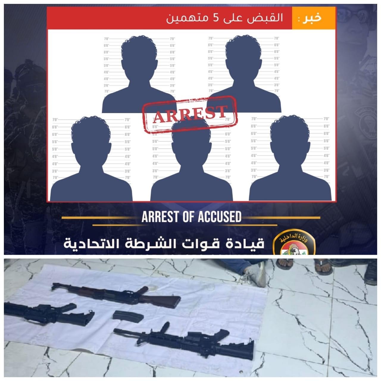 الشرطة الاتحادية تلقي القبض على 5 متهمين بالاعتداء على احدى منافذ الصيرفة في العاصمة بغداد