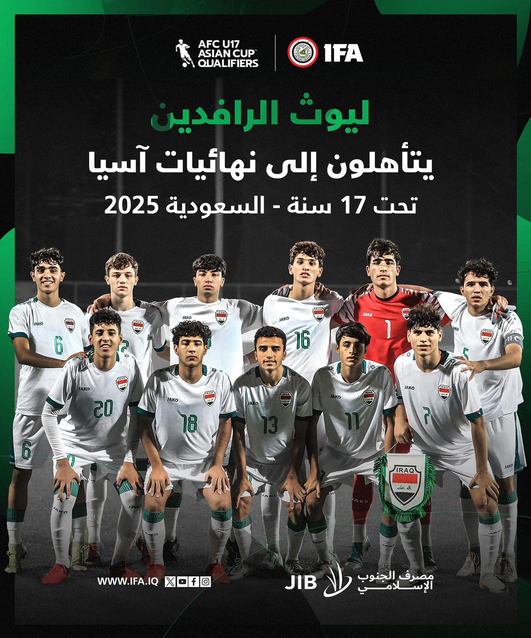 منتخبُ الناشئين يبلغُ نهائياتَ كأس آسيا دون 17 عاماً كأفضل ثانٍ ضمن مجموعاتِ التصفيات القارية