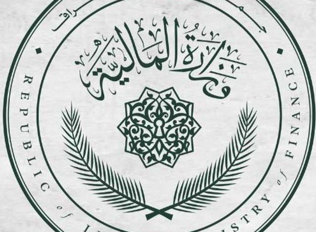 وزارة المالية تصدر إعماما بشأن احتساب مخصصات الخطورة المهنية للموظفين الحقوقيين