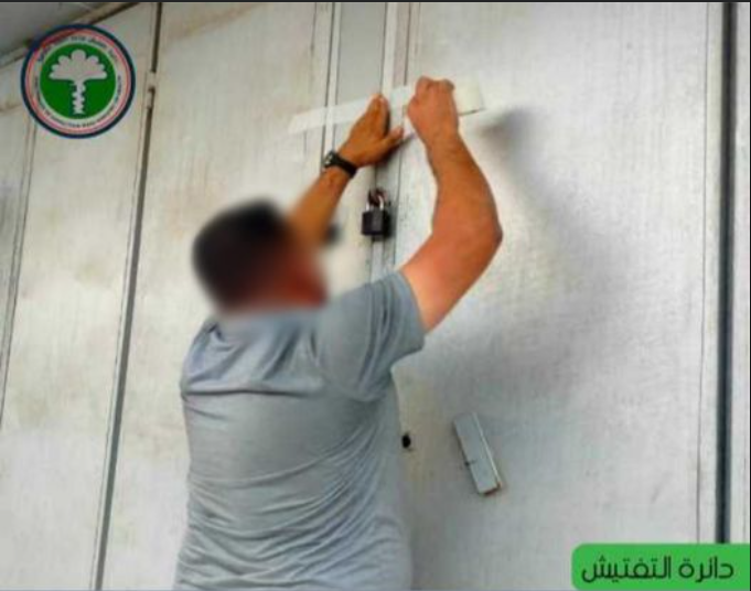 الصحة : غلق (21) مؤسسة صحية اهلية مخالفة في الديوانية