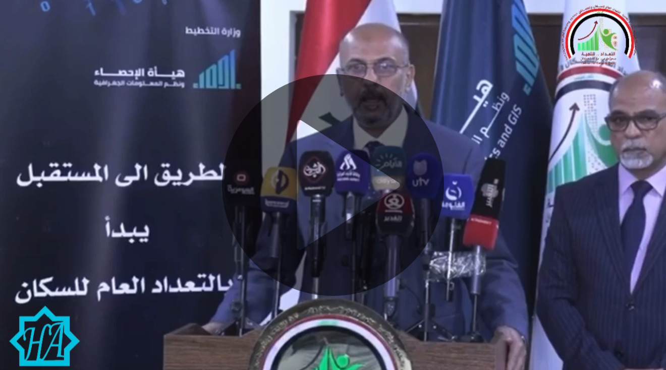 التعداد السكاني مستقبل وطن 🇮🇶🫡