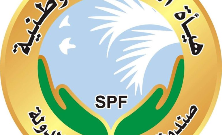 التقاعد تنشر الرابط الخاص بقرار مجلس الوزراء المتضمن استقطاع نسبة (1%) من الرواتب دعما لفلسطين ولبنان