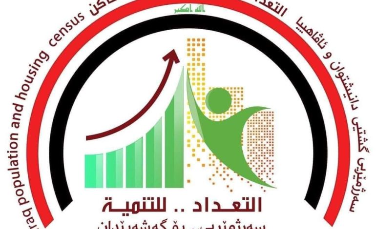 استمارة التعداد السكاني الذي سيجري يومي 20-21 من الشهر الجاري