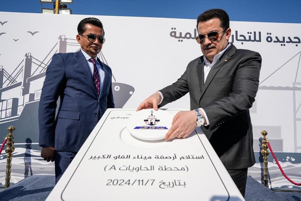 برعاية مجلس الوزراء شعار ميناء الفاو الكبير يزين حفل استلام الارصفة .