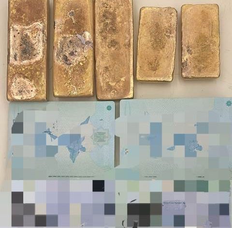 مديرية أمن وحماية المطارات تضبط 5 سبائك ذهبية بحوزة متهمين حاولا تهريبها الى إحدى الدول