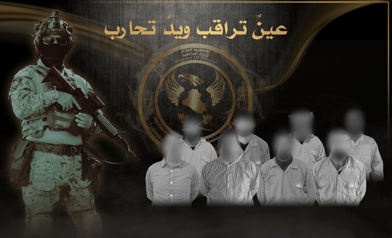 وكالة الاستخبارات تلقي القبض على ثمانية مطلوبين وفق المادة (1/4) إرهاب في بغداد