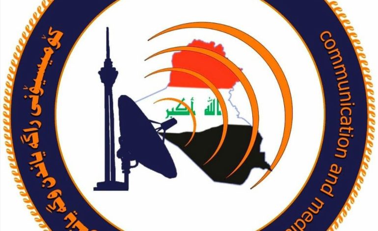 هيئة الإعلام والاتصالات تدعو لتخصيص مساحة إعلامية احتفاءً بذكرى تأسيس الجيش العراقي والشرطة العراقية البطلة