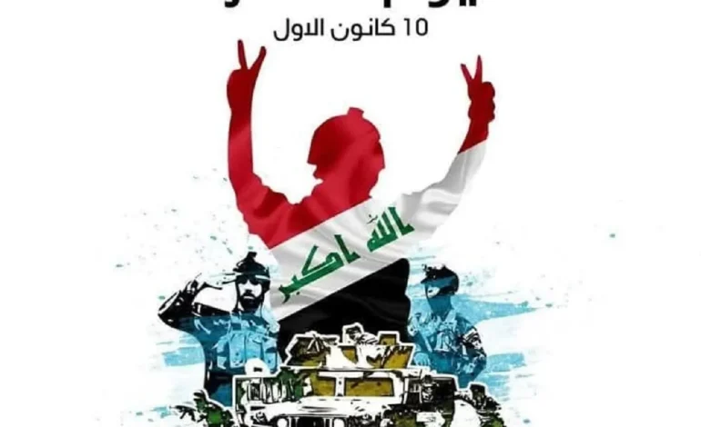 يوم النصر العراقي: رمز الفخر والكرامة