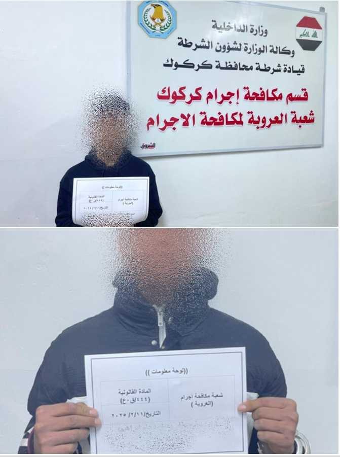 مكافحة إجرام كركوك تلقي القبض على متهمين اثنين بجريمة سرقة قاصة حديدية