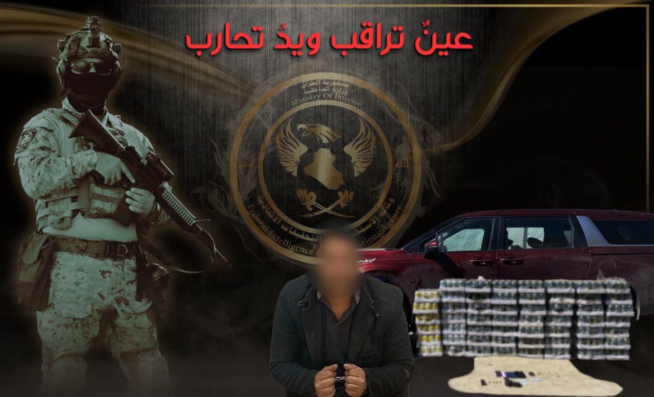 وكالة الاستخبارات تلقي القبض على متهم مطلوب وفق المادة (٢٨) مخدرات في المثنى