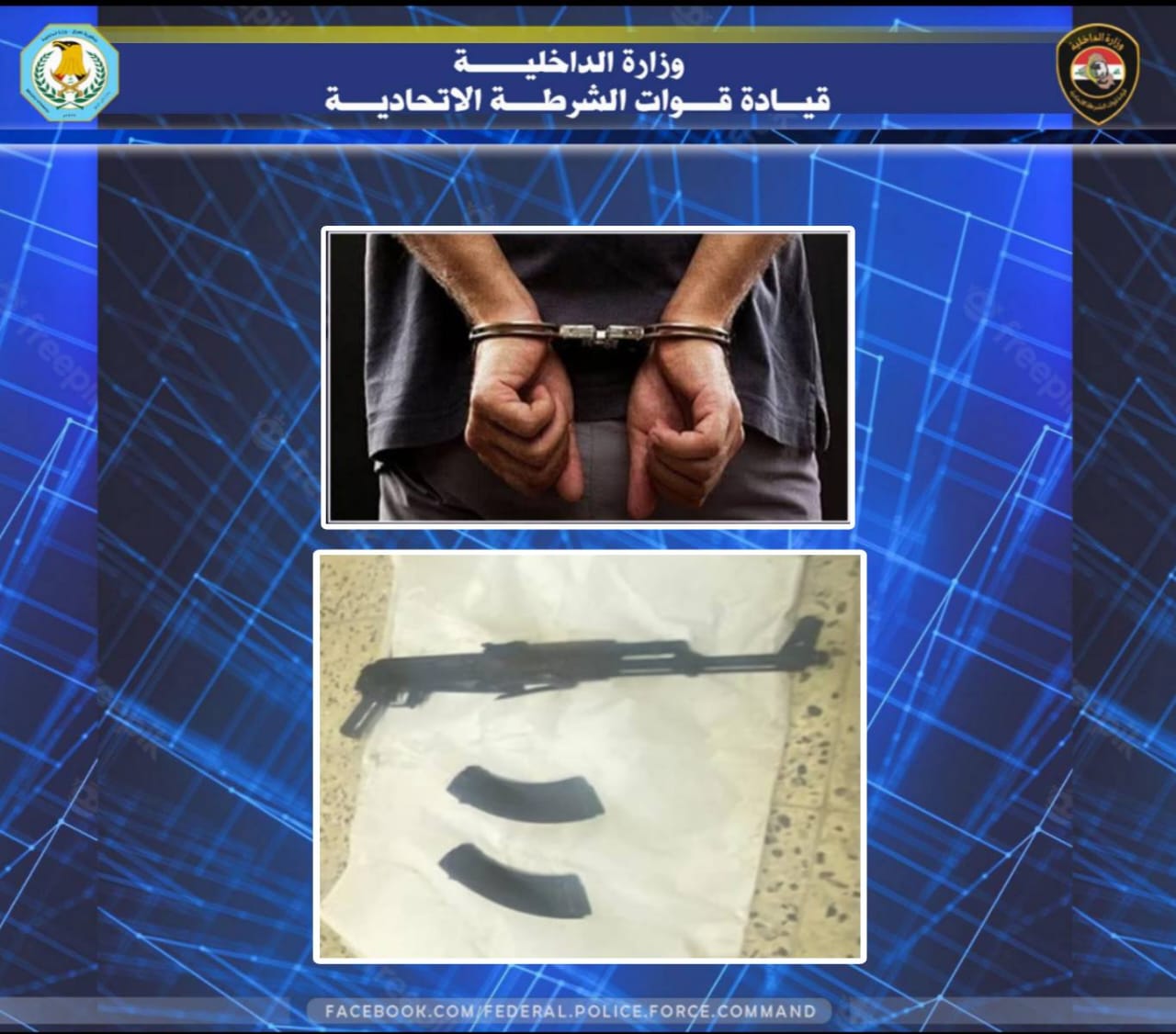 بوقت قياسي ،،، الشرطة الاتحادية: القبض على ( 3 ) متهمين أقدموا على إلقاء رمانة يدوية على احدى المحال التجارية شمال بغداد