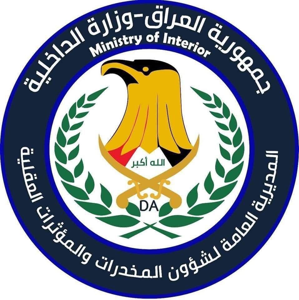 مديرية شؤون المخدرات: إتلاف ما يقارب 12 طناً من المواد المخدرة والمؤثرة عقلياً