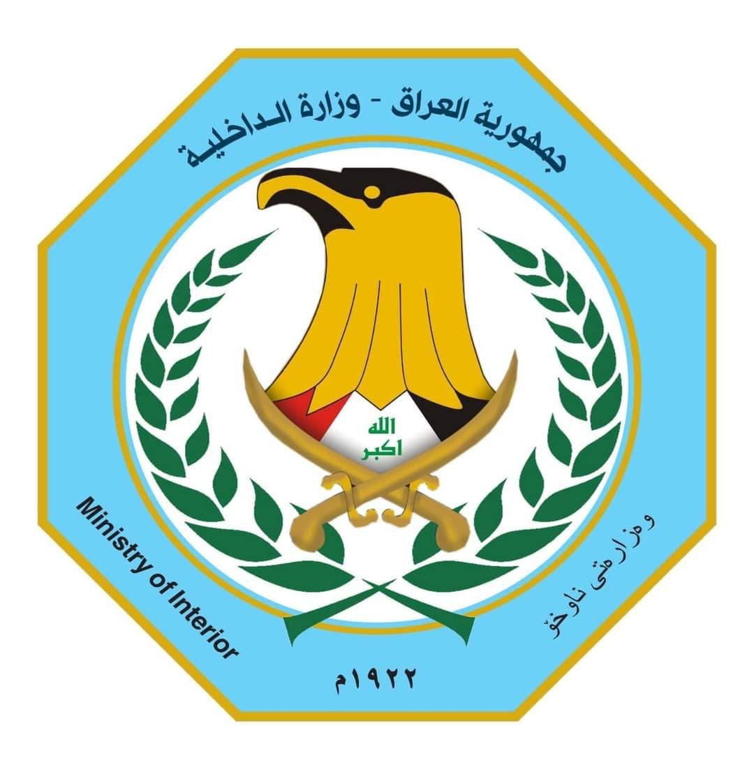 ايضاح صادر عن وزارة الداخلية بخصوص وجود محاولة لحرق احدى البنايات من قبل امراتين