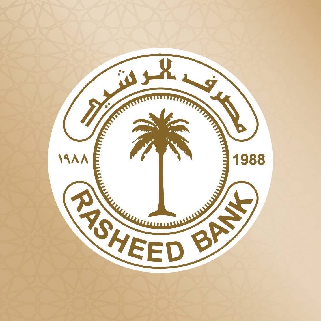 مصرف الرشيد يطلق خدمة السلف عبر البطاقة الائتمانية بحد أعلى 15 مليون دينار