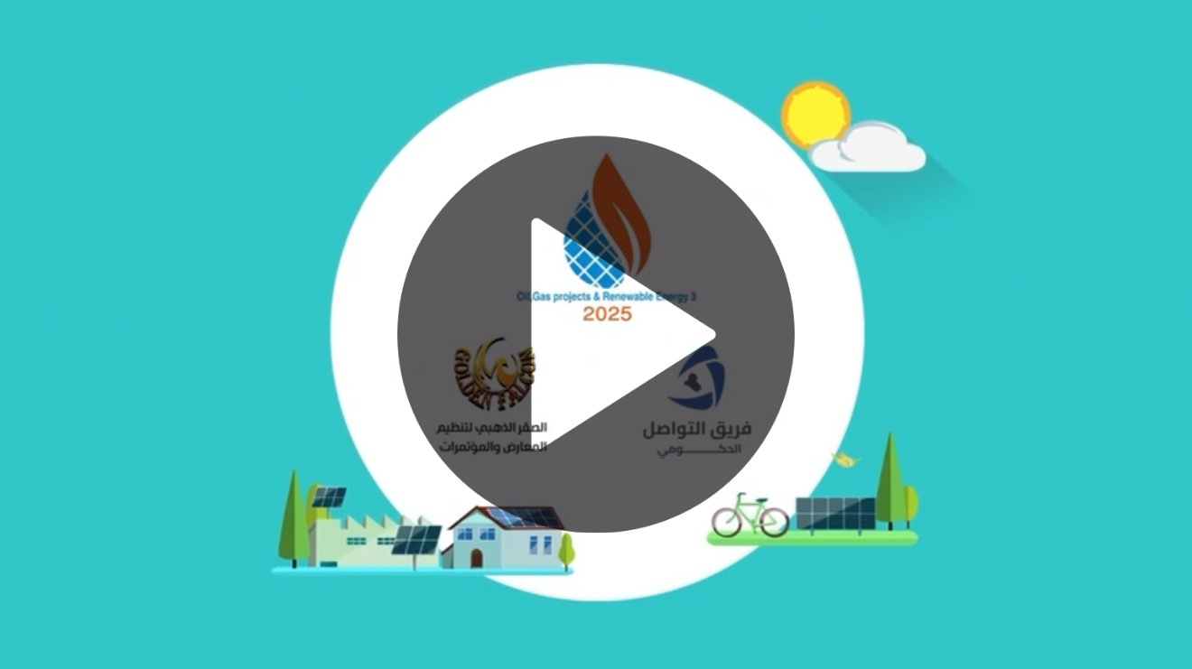 دعوة للمشاركة والحضور في معرض العراقي الدولي الثالث على ارض معرض بغداد الدولي للفترة من 8 إلى 11 من شهر التاسع القادم
