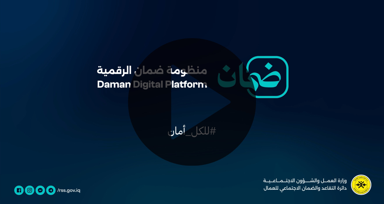 كيفية دفع اشتراك التقاعد الاختياري في منظومة ضمان الرقمية .