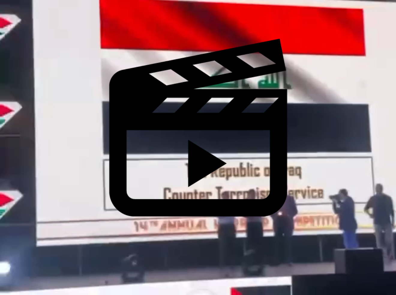 جهاز مكافحة الإرهـاب العراقي يتوج بطلاً على العالم بعد تفوقه على 24 دولة و37 فريقا في مسابقة المحارب الدولي.